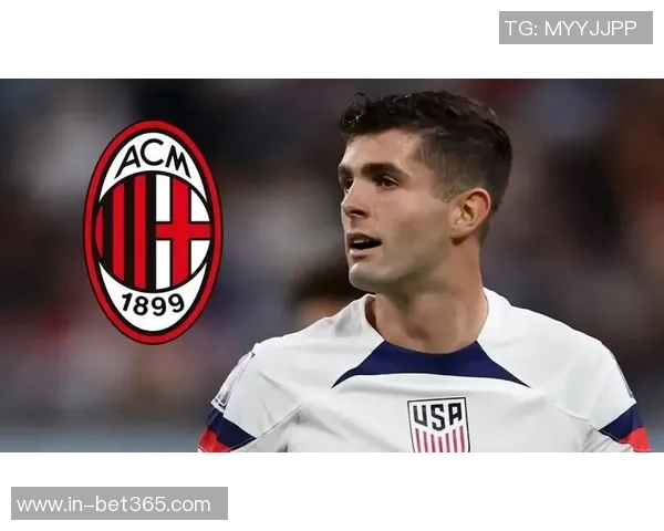 普利西奇在米兰出场时间仅550分钟却斩获9球2助攻表现惊艳